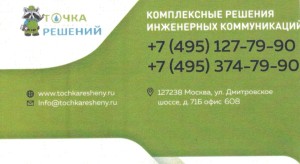 Дренаж