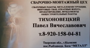 Тихоновецкий